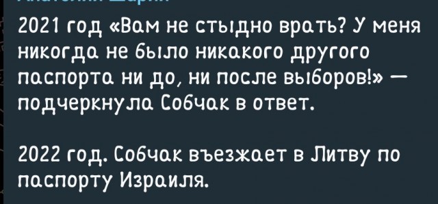 Собчак оказывается еврейка.