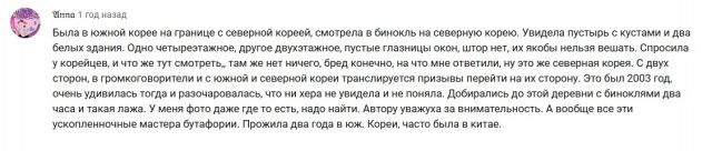 Победная поступь идиотизма по планете – том 2