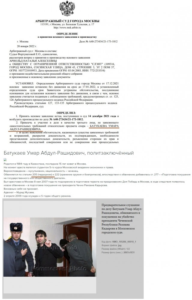 Жительница Москвы попыталась вернуть наследство своего сына, но после этого ей сожгли машину и потребовали 10 миллионов