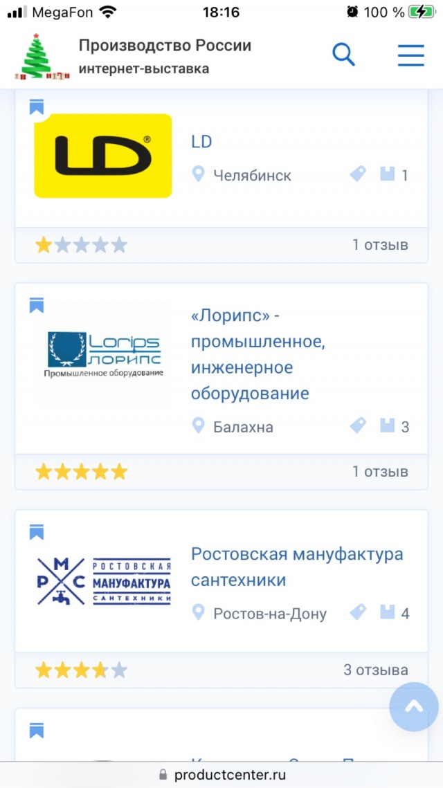 Valtec