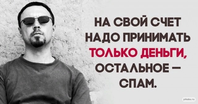 From дурдом (баяны)