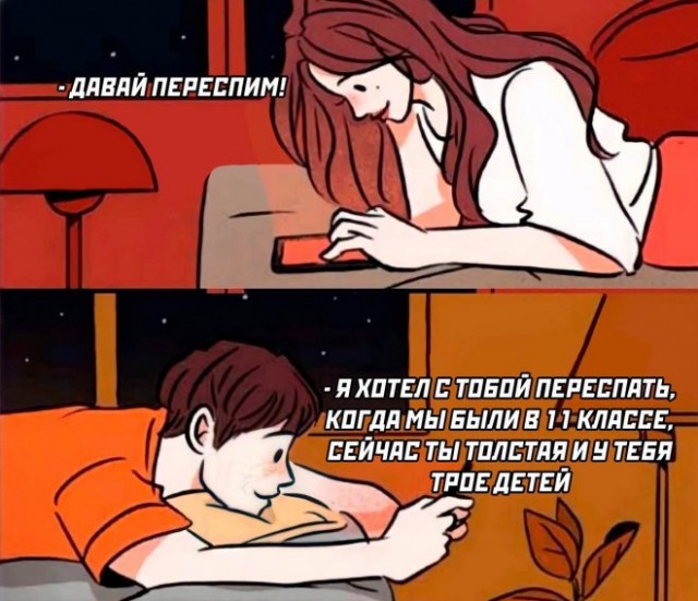 Картинки и мемы для настроения - 131
