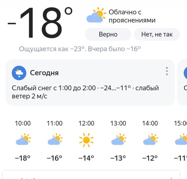 Суровый февраль