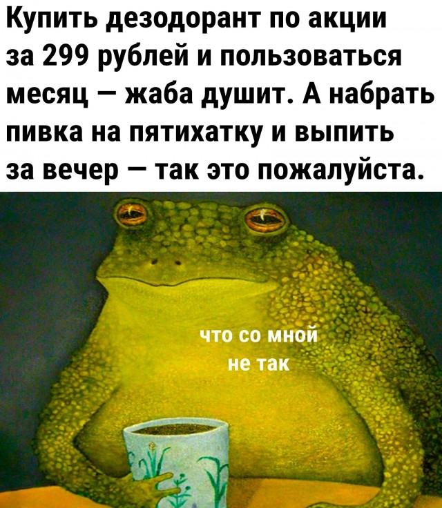 И так каждый божий вечер.