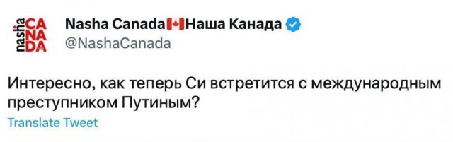 Китайский лидер прибыл в Москву