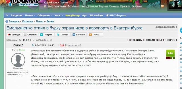 «Мне страшно». Александр Кержаков объяснил свой отъезд из России