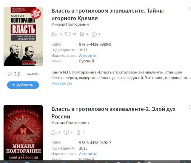 Победная поступь идиотизма по планете – том 13