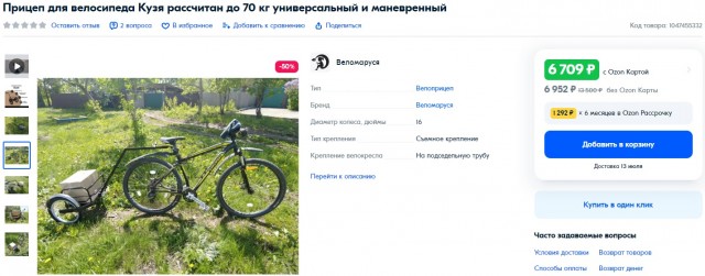 Прицеп для велика из старой тачки