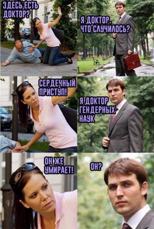 Гендерный вопрос