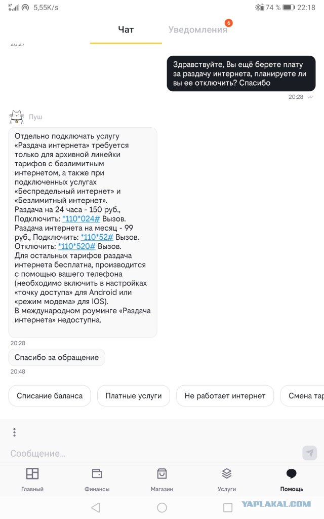 Россиянам вернут бесплатную раздачу интернет-трафика