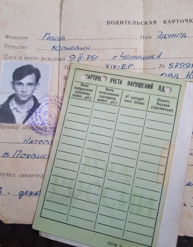 Царь едет