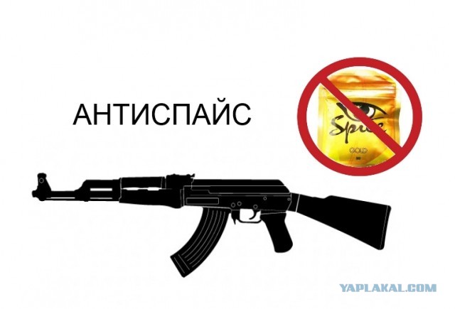 Реклама спайсов...