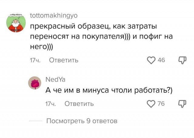 Дети из тиктока учатся понимать как работает бизнес