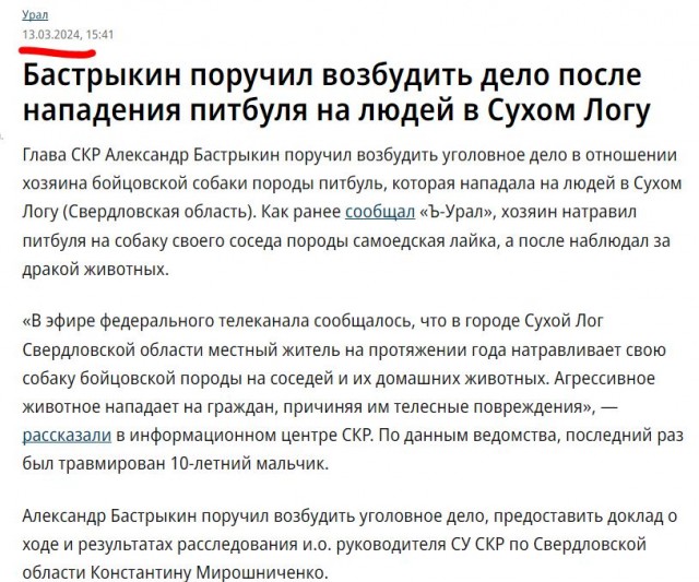 В Свердловской области хозяин с питбулем продолжает терроризировать округу: Соседи в ужасе