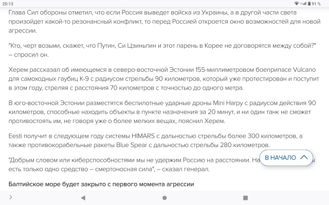 Гром не из тучи, а из говённой кучи.