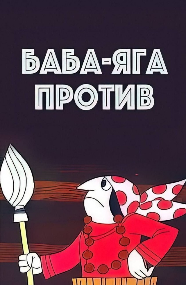 Сильный женский персонаж здорового человека. И заметьте, всё это до грёбаной повесточки