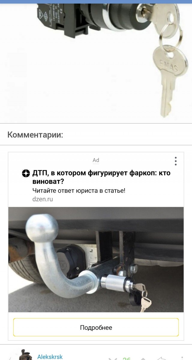 "Ля ты крыса!"