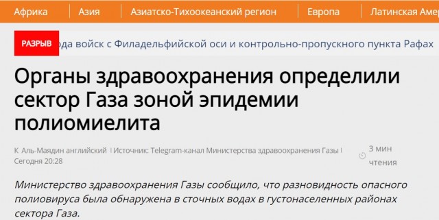 Израиль принял решение об атаке на Ливан