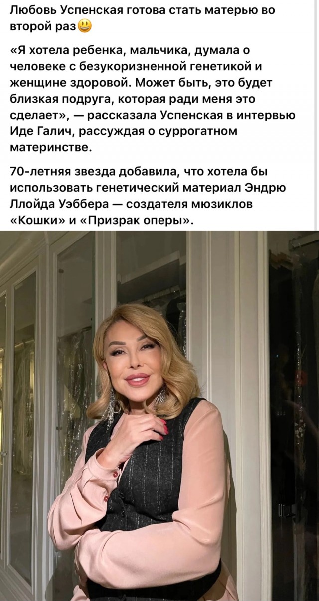 Пугачева, Михайлов и Ко. Странная мода на надувные физиономии
