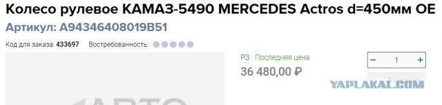 КaмAЗ 54907 CONTINENT взгляд нa кaбину вoдитeля изнутри