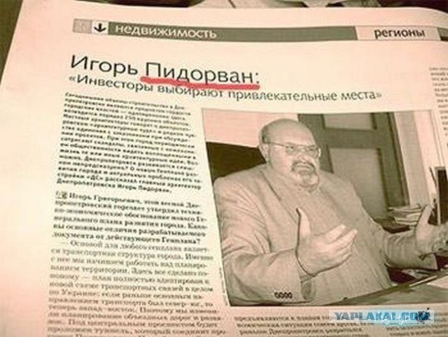 Смешная фамилия