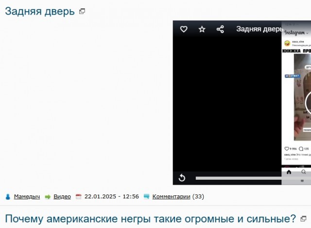 Задняя дверь