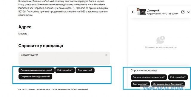 Авито у меня порвито пуканито