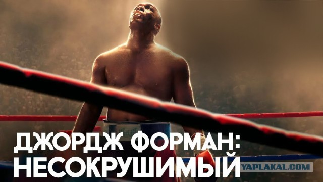Умер олимпийский чемпион по боксу Джордж Форман