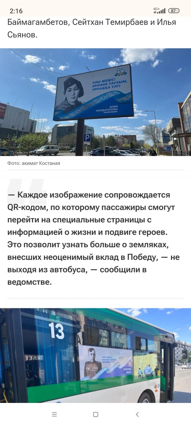 С исторической памятью в Кустанайской области Казахстана всё "на отлично"