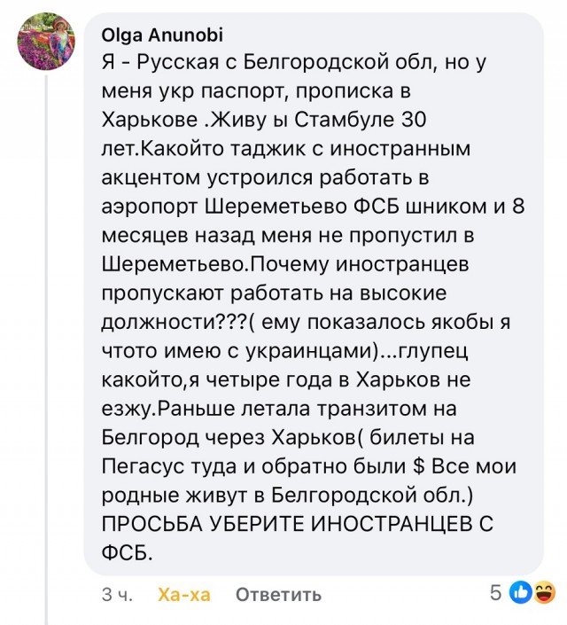 Фильтрация в Шереметьево