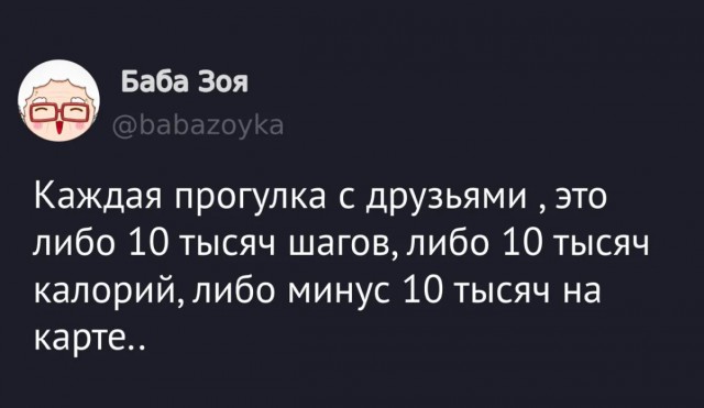 Подборка юмора в буквах за день