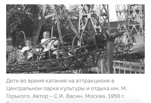 Парк собирает друзей