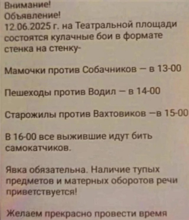 Самокатчики и сова – легендарная битва
