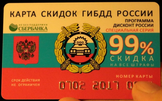 Законопроект о плате за тонировку разработают в Госдуме
