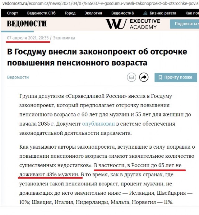 В Госдуме хотят увеличить отпуск для предпенсионеров