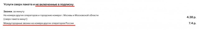 ‼️Снятие ограничений на звонки и видеосвязь в Telegram‼️