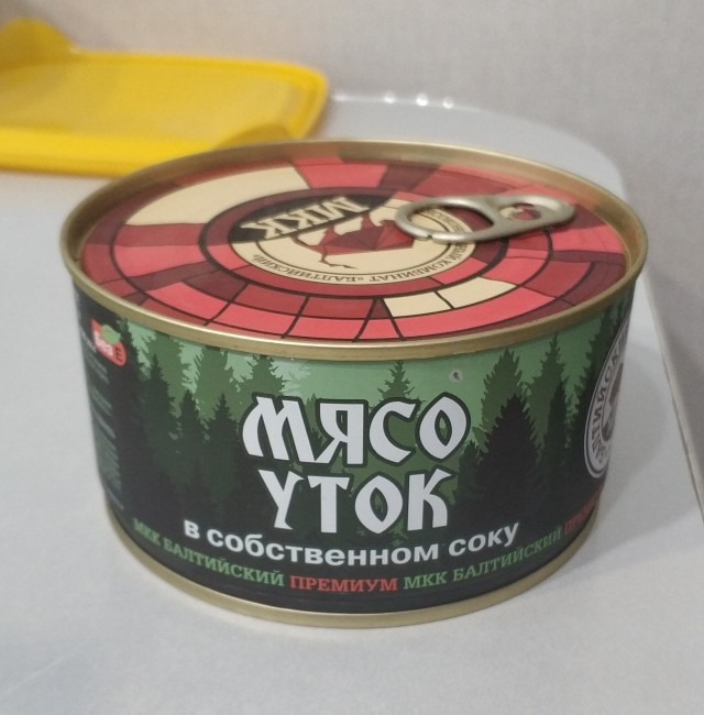 Встречайте, Тушёнка.