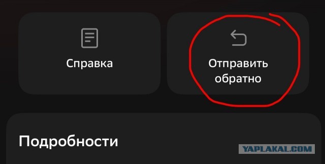 Петербурженка получила сомнительный перевод на карту и поток звонков. На следующий день её мужа расстреляли из травмата