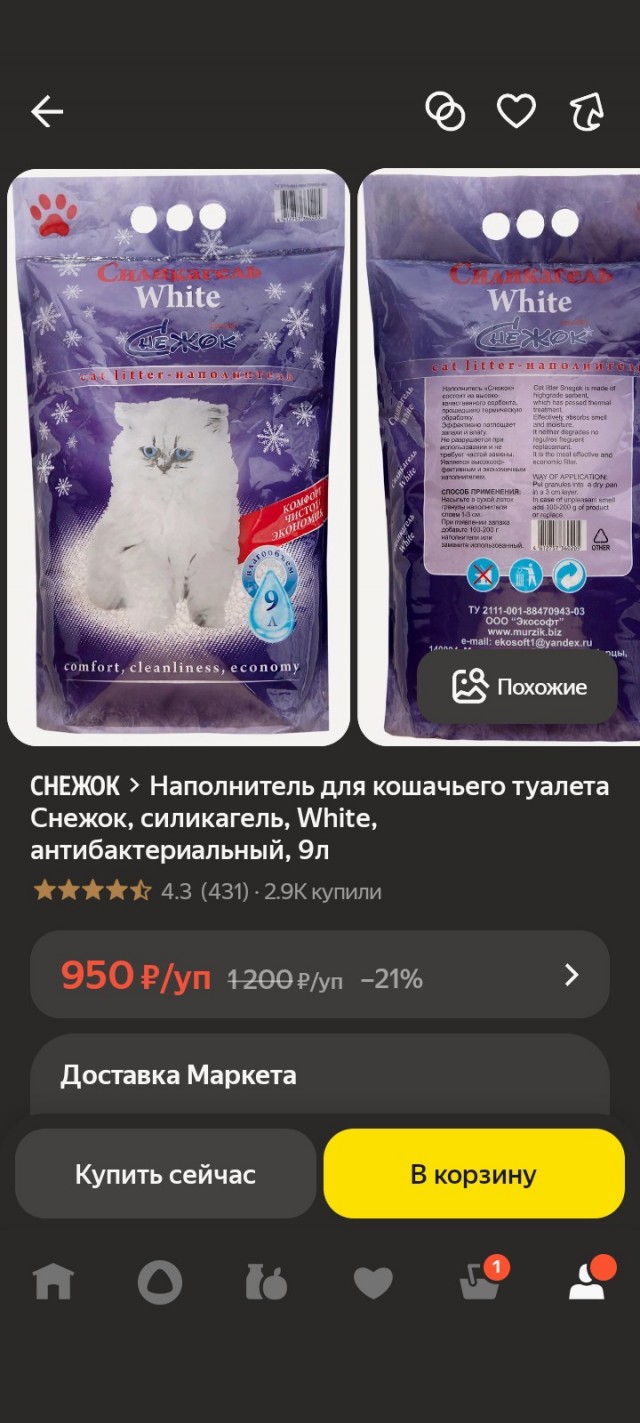 Продавцы Ozon решили больше не терпеть [3]
