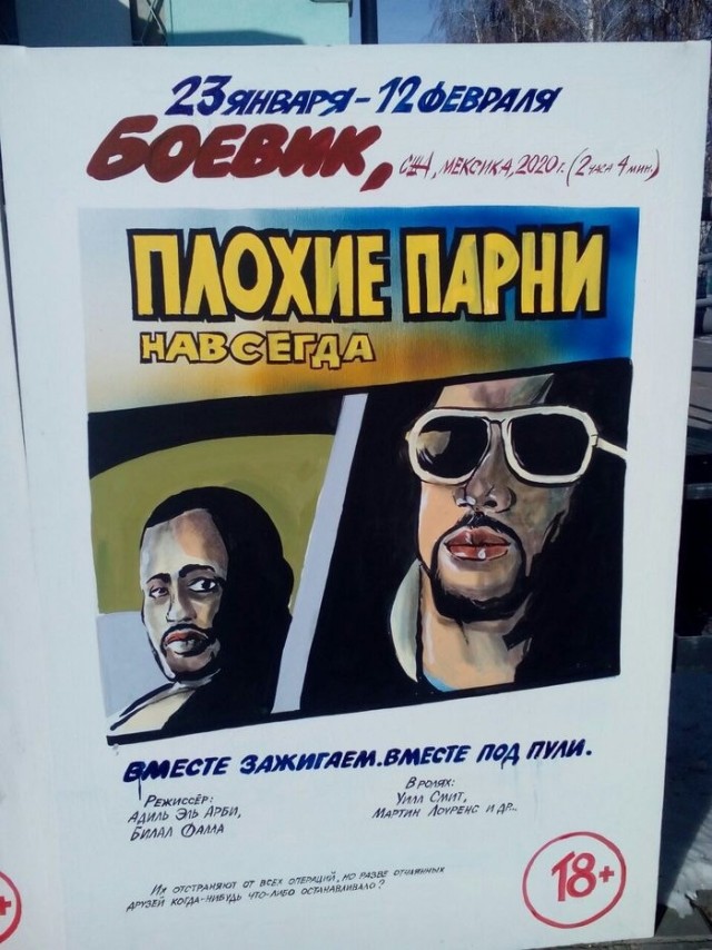 Всякие афиши там, объявления