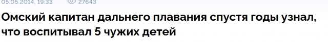А дети не его!