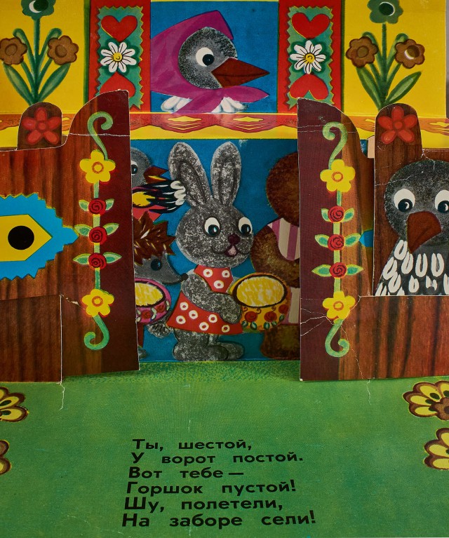 Детские книги из СССР