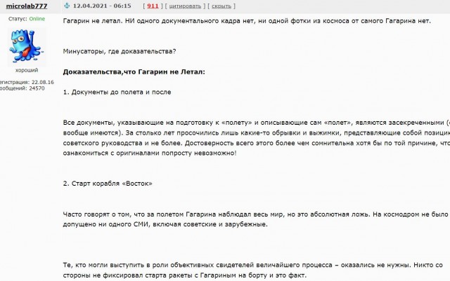 Доказательства, что планета Земля поломанная