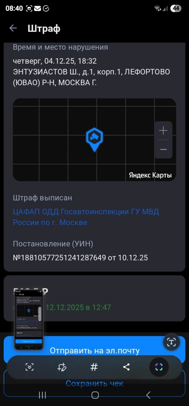 Ну, ни фига себе. Штраф за 62 км/час на шоссе Энтуазистов.