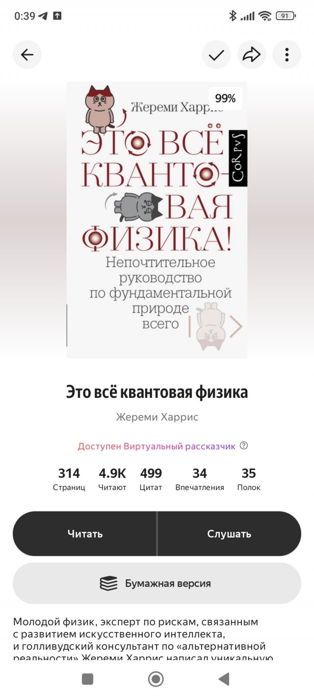 Квантовое бессмертие: почему мы не можем умереть