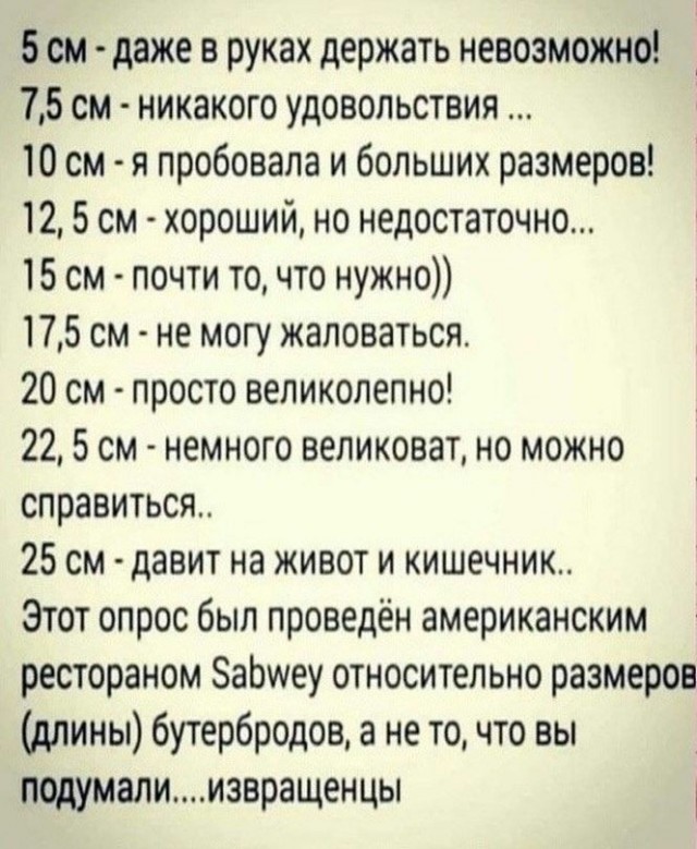 Куча мала 14