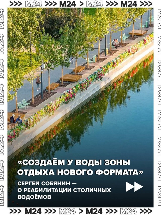 Внимание, москвичи! Отдыхать у воды будем по‑новому
