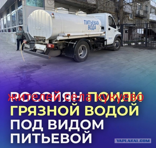 Последователь Остапа Бендера попался на махинациях с водой