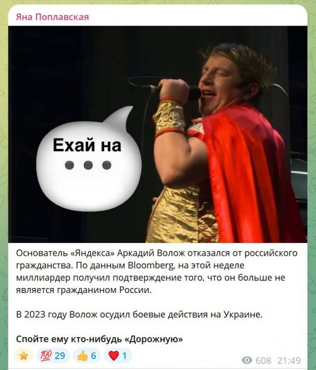 Аркадий Волож, основатель Яндекса, отказался от российского гражданства