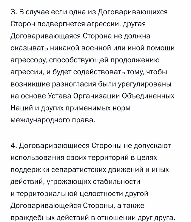 А как же наши стратегические партнеры? Что ответила Россия?